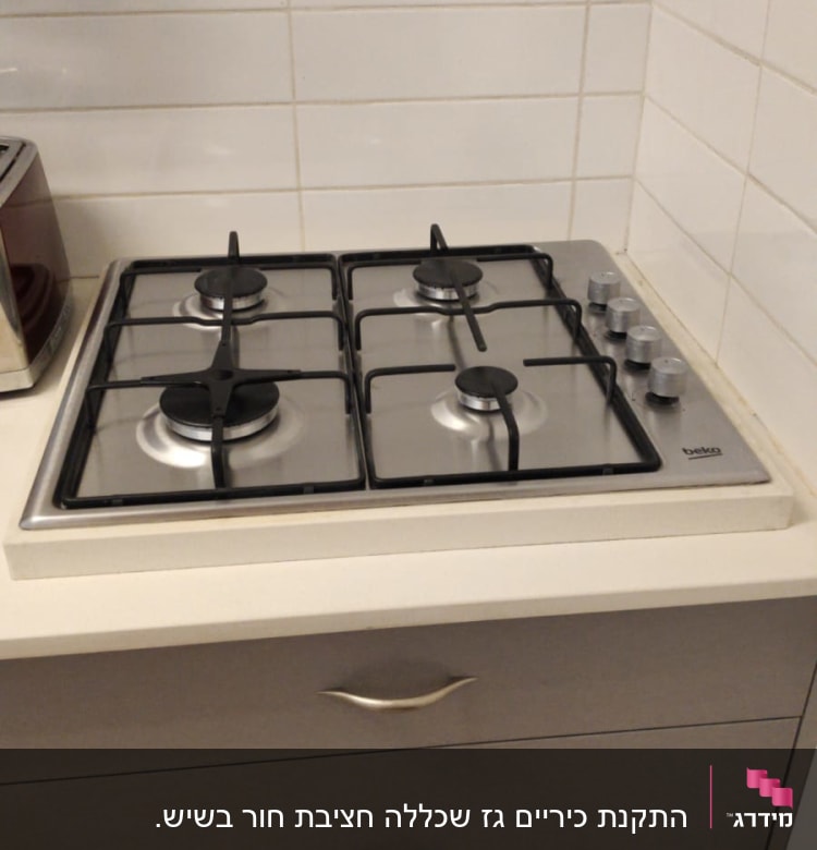 כיריים גז עם ארבעה מבערים וכפתורי שליטה